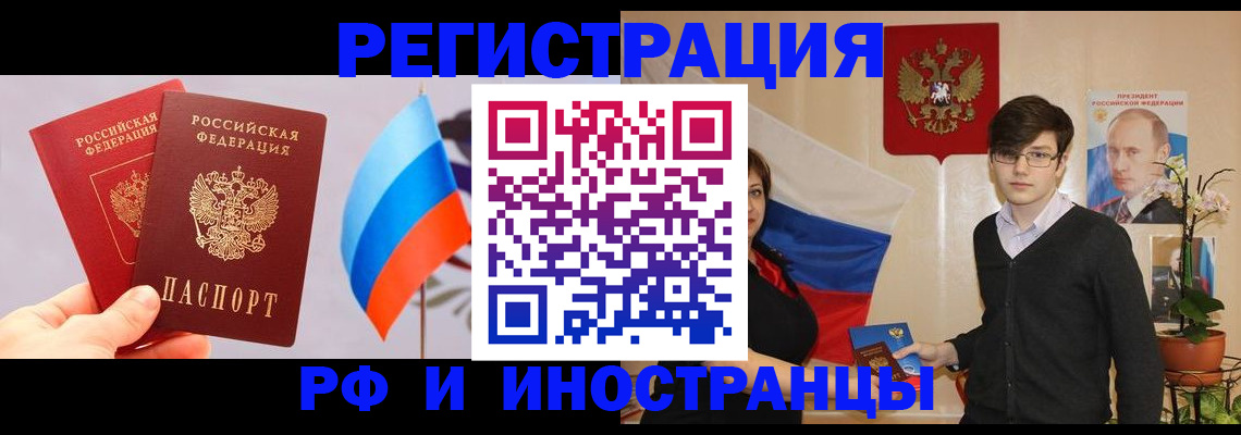 прописка гарантия в Ростове-на-Дону