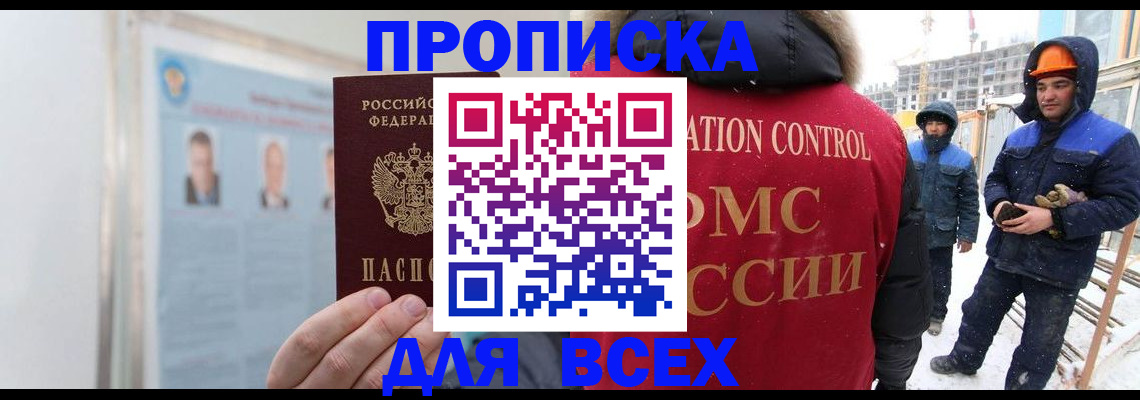 временная регистрация купить в Ростове-на-Дону