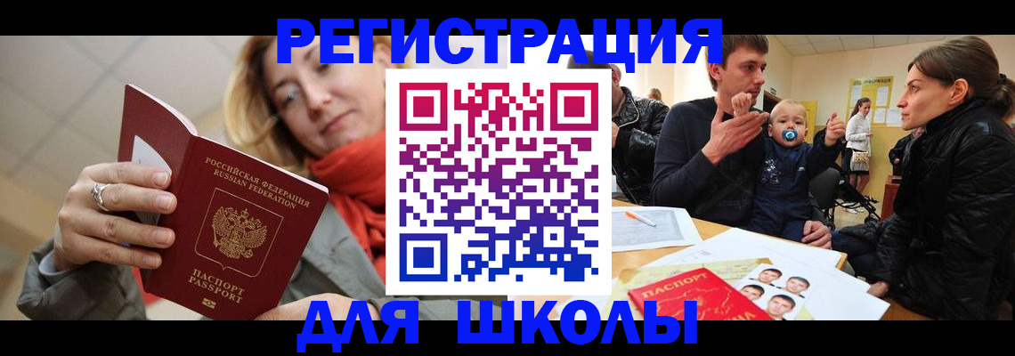 временная регистрация гарантия в Ростове-на-Дону