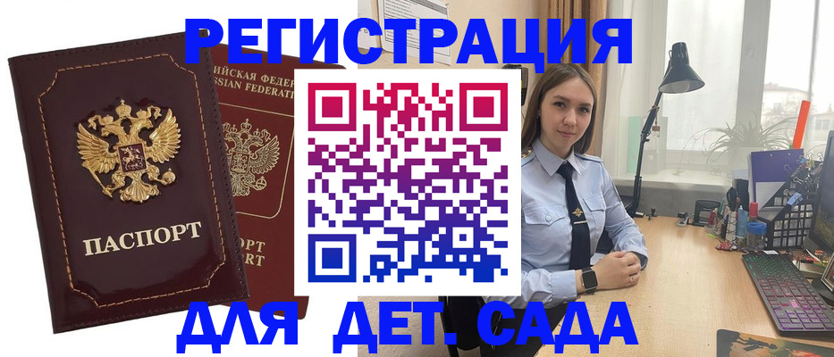 купить прописку в Ростове-на-Дону