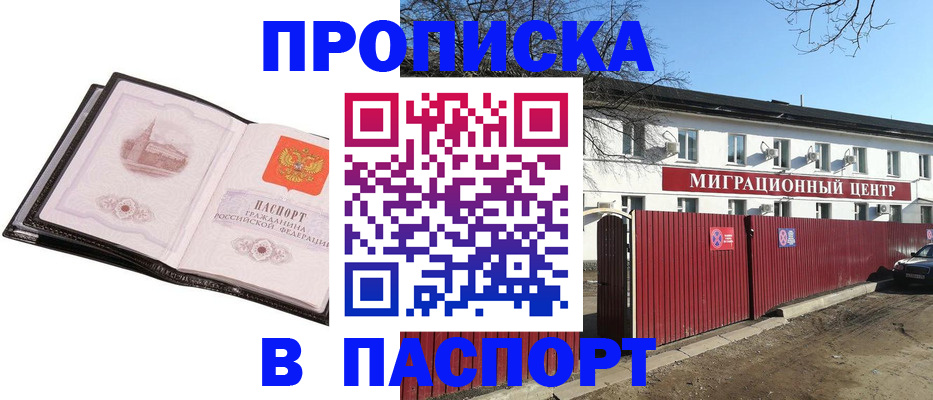 временная регистрация для школы в Ростове-на-Дону