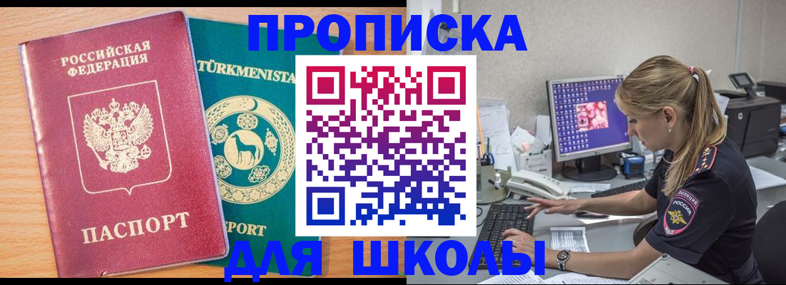 прописка в квартире в Ростове-на-Дону