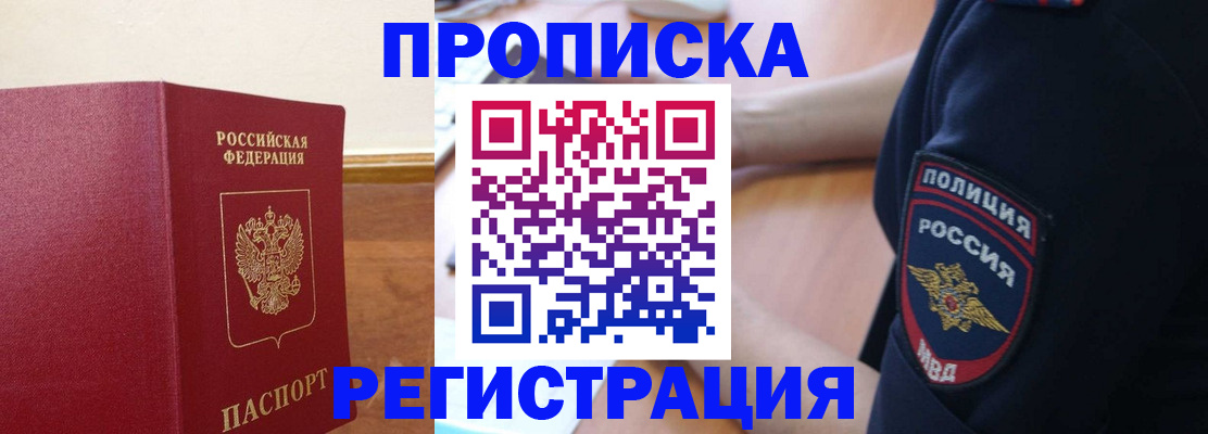 прописка для кредита в Ростове-на-Дону
